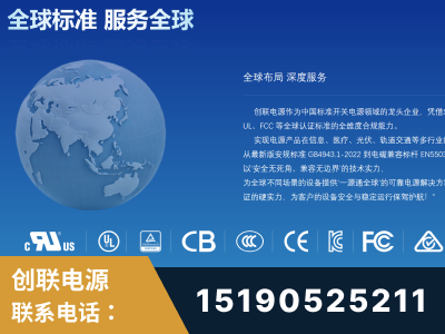 来宾-全球认证与合规能力完整